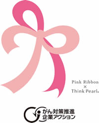 がん対策推進企業