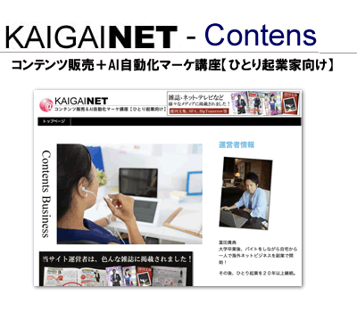 コンテンツ販売+AI自動化マーケ講座【ひとり起業家向け】