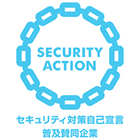 Security Actioonに賛同します!