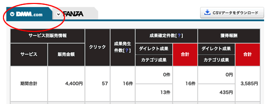 DMMアフィリエイト
