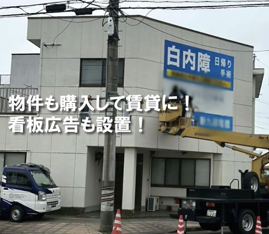 不動産投資の事例