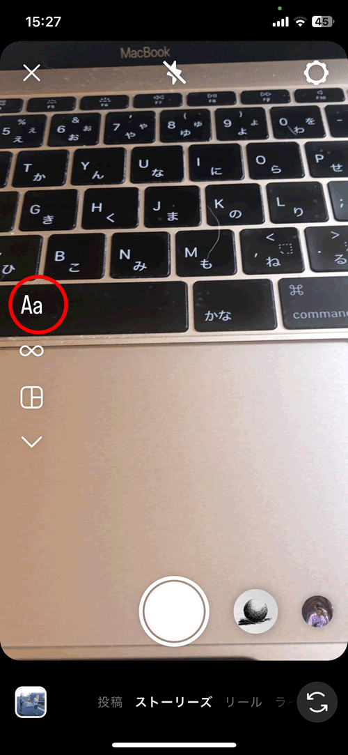 インスタのストーリーズのオプション