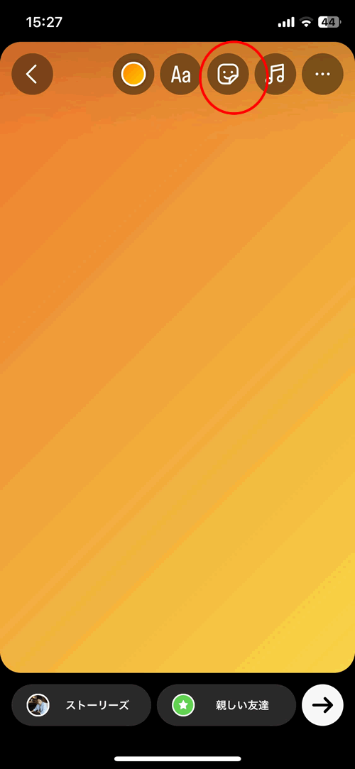 インスタの外部リンク