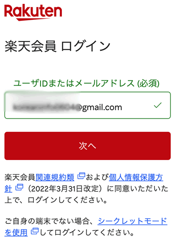 楽天アフィリエイトの公式サイト