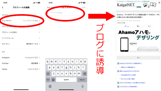 TikTokアフィリエイトの始め方:ブログにリンク!