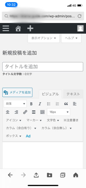 アフィリエイトブログの管理画面