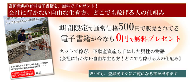 パソコン1台で起業し自由を手にした私の物語