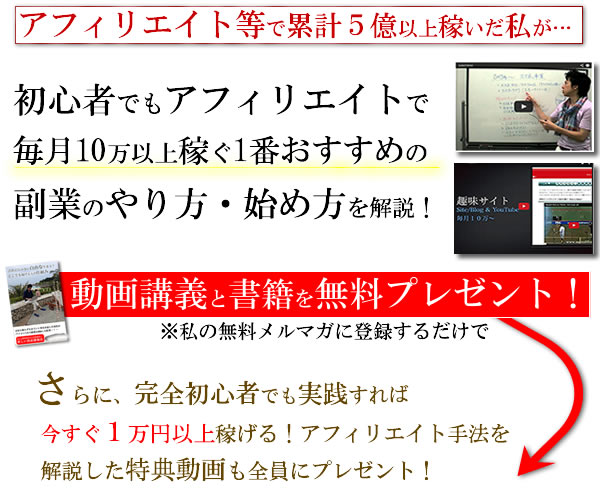 ネットビジネスで稼ぐ為の秘訣を解説した無料メール講座