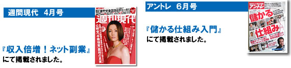 マスコミ掲載歴2010年